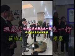 آقای ویلیان از گروه جیانی برای بحث در مورد همکاری بازدید می کند