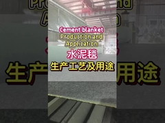 تولید و استفاده از پتو سیمان