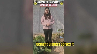 کاربرد پتو سیمانی