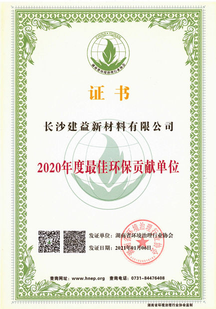 چین Changsha Jian-Yi New Material Co., Ltd. گواهینامه ها