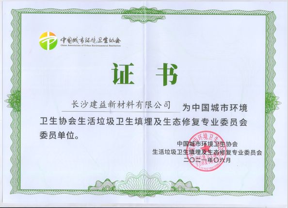 چین Changsha Jian-Yi New Material Co., Ltd. گواهینامه ها
