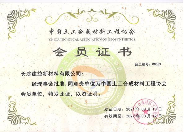 چین Changsha Jian-Yi New Material Co., Ltd. گواهینامه ها