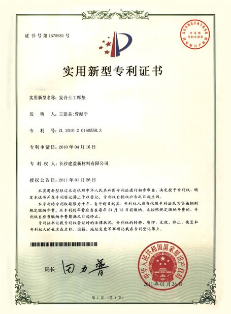 چین Changsha Jian-Yi New Material Co., Ltd. گواهینامه ها