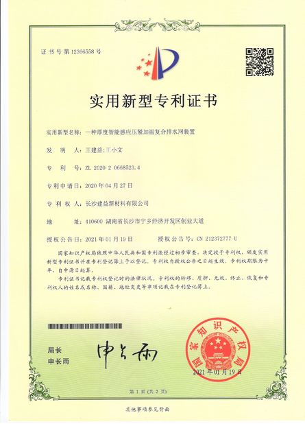 چین Changsha Jian-Yi New Material Co., Ltd. گواهینامه ها