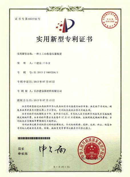 چین Changsha Jian-Yi New Material Co., Ltd. گواهینامه ها