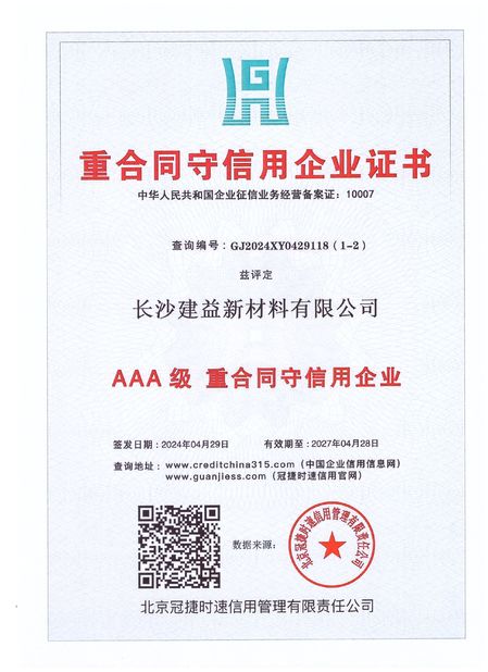 چین Changsha Jian-Yi New Material Co., Ltd. گواهینامه ها