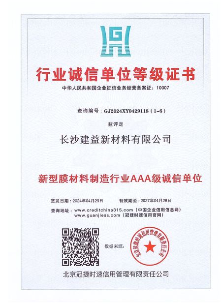 چین Changsha Jian-Yi New Material Co., Ltd. گواهینامه ها