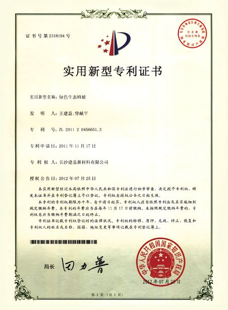 چین Changsha Jian-Yi New Material Co., Ltd. گواهینامه ها