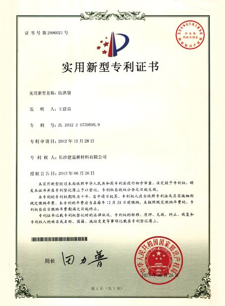چین Changsha Jian-Yi New Material Co., Ltd. گواهینامه ها
