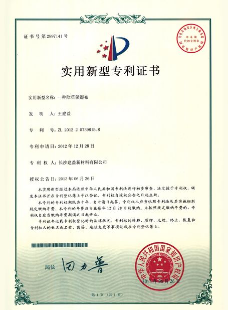 چین Changsha Jian-Yi New Material Co., Ltd. گواهینامه ها